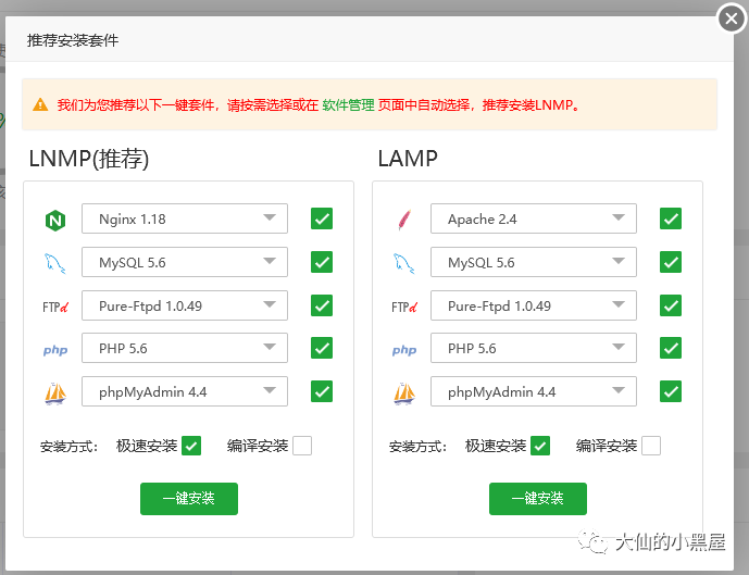 Linux服务器宝塔面板小白安装教程5473 作者: 来源: 发布时间:2023-8-11 21:17