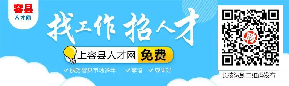 急急急!容县2月最新招聘集合,网上快速找工作/换工作!9908 作者: 来源: 发布时间:2023-8-12 01:25