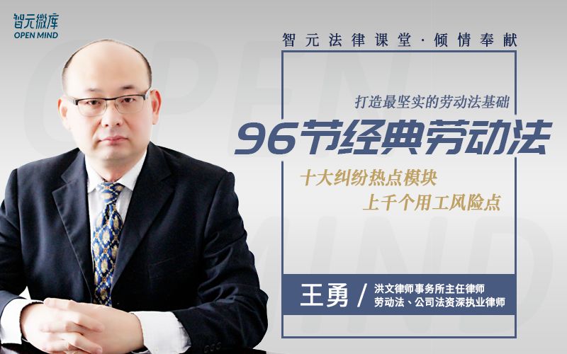 学会这些劳动法知识,新人律师从此职场无忧5145 作者: 来源: 发布时间:2023-8-12 08:19