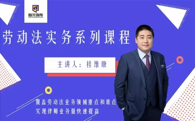 学会这些劳动法知识,新人律师从此职场无忧1024 作者: 来源: 发布时间:2023-8-12 08:19