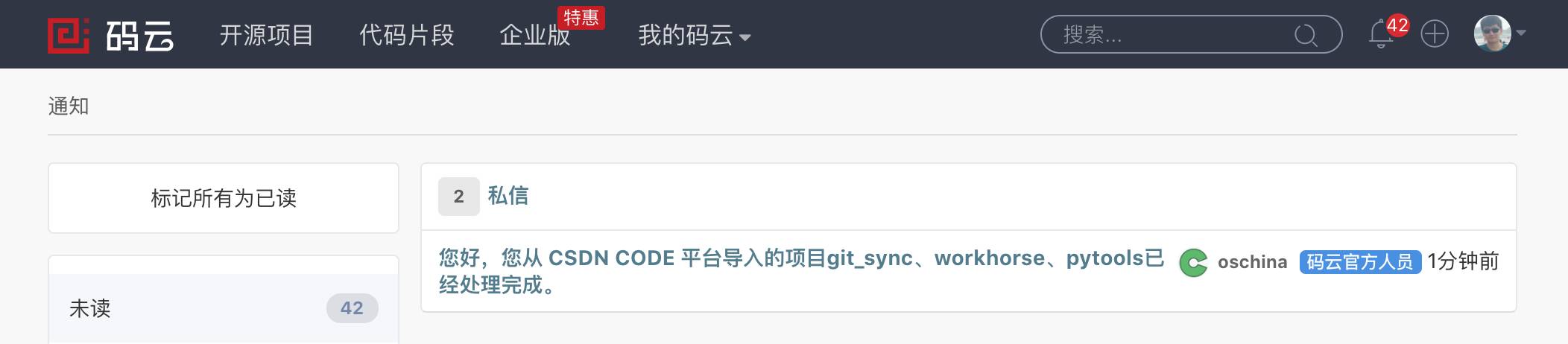 CSDN CODE 项目整体迁移到码云平台的公告4616 作者: 来源: 发布时间:2024-8-14 19:15