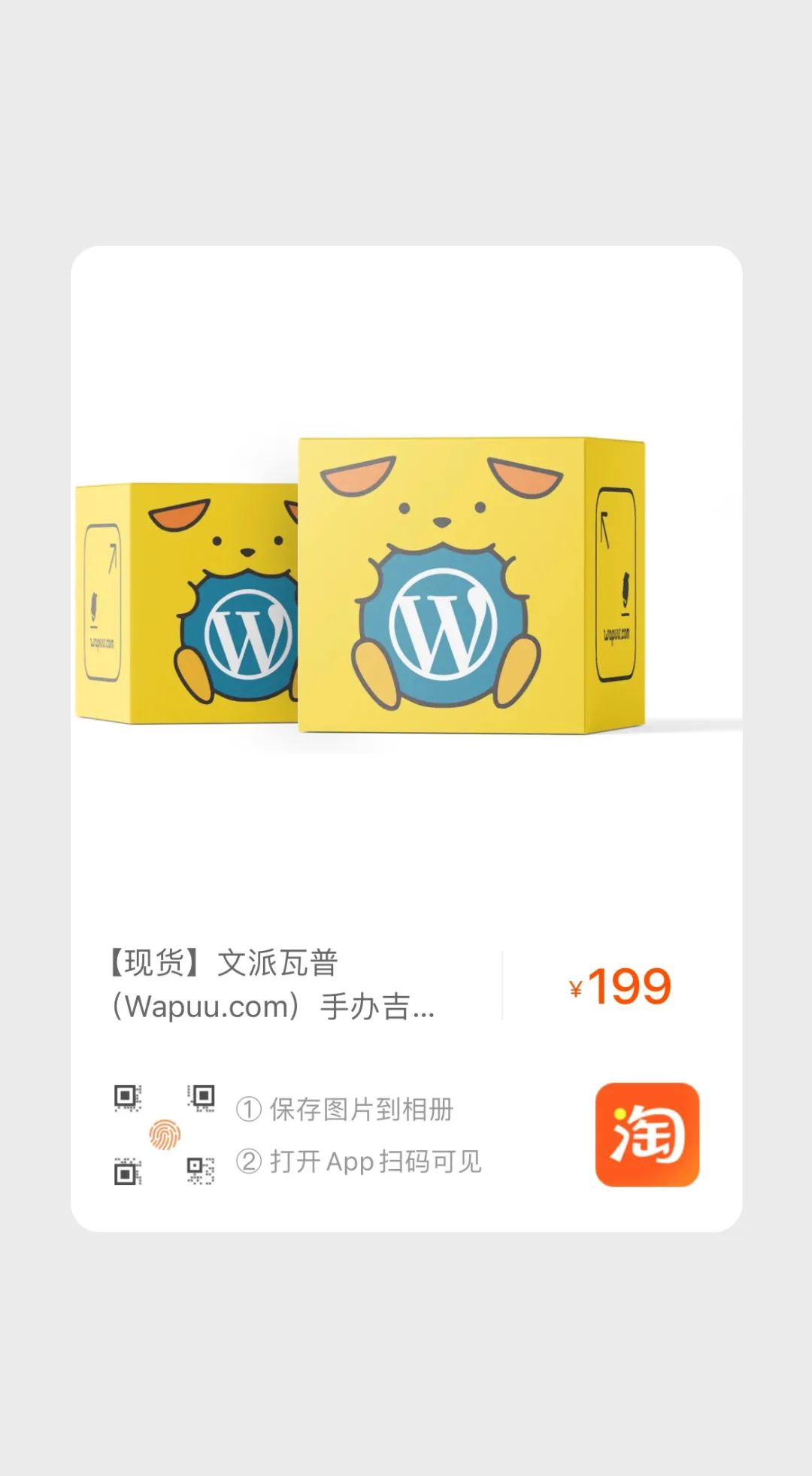 文派瓦普(Wapuu.com) 今日发售,春节前促销限量5 折,现货发售 100 个,售完即止.2395 作者: 来源: 发布时间:2024-8-14 21:40