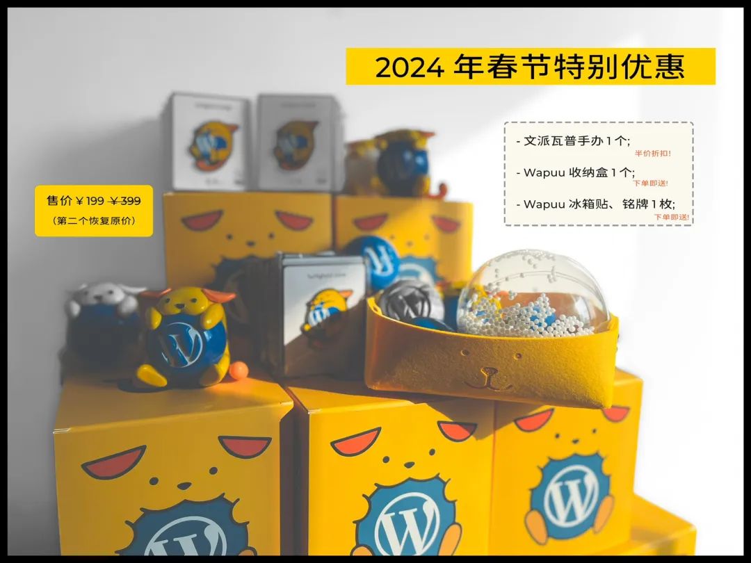 文派瓦普(Wapuu.com) 今日发售,春节前促销限量5 折,现货发售 100 个,售完即止.6937 作者: 来源: 发布时间:2024-8-14 21:40