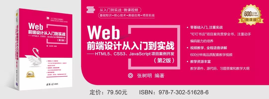 Web前端设计基础教与学(教学大纲)6082 作者: 来源: 发布时间:2024-8-15 07:27