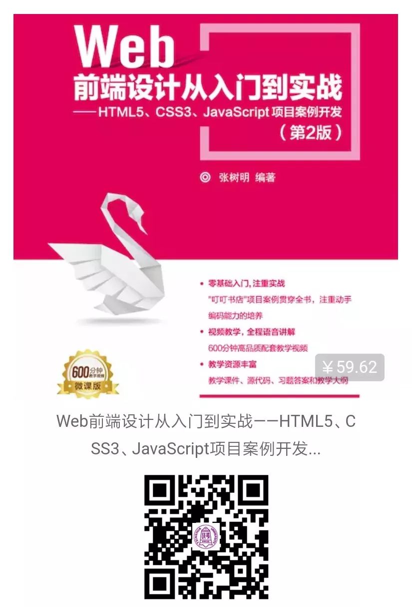Web前端设计基础教与学(教学大纲)6361 作者: 来源: 发布时间:2024-8-15 07:27