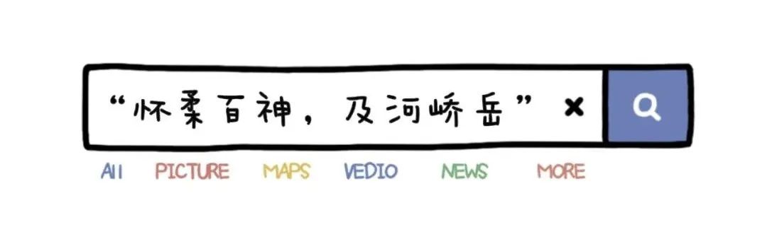 书单推荐|“怀柔百神,及河峤岳”6424 作者: 来源: 发布时间:2024-8-15 11:23