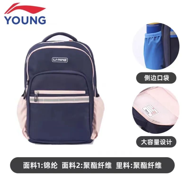 闪光开学丨李宁YOUNG新品一件9折,两件8.8折,新品满1000加购50送指定款篮球一个,夏款3件6折,部分款5折!9313 作者: 来源: 发布时间:2024-8-15 19:30