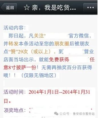 ​大家要遵守微信公众平台运营规范7081 作者: 来源: 发布时间:2024-8-15 20:20