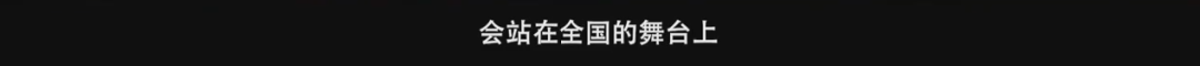 《飞驰人生2》:致敬余生中,最年轻的今天831 作者: 来源: 发布时间:2024-8-15 20:46