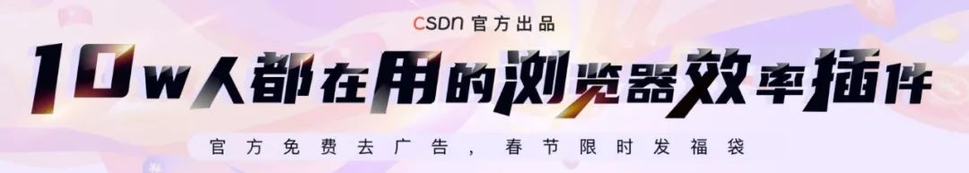 CSDN 给你一个薅羊毛的机会!你真的不要吗?3341 作者: 来源: 发布时间:2024-8-15 22:51