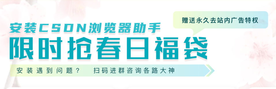 CSDN 给你一个薅羊毛的机会!你真的不要吗?4430 作者: 来源: 发布时间:2024-8-15 22:51