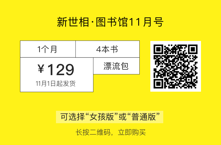 这是一封来自「新世相」的读书实验邀请函5945 作者: 来源: 发布时间:2024-8-16 01:33