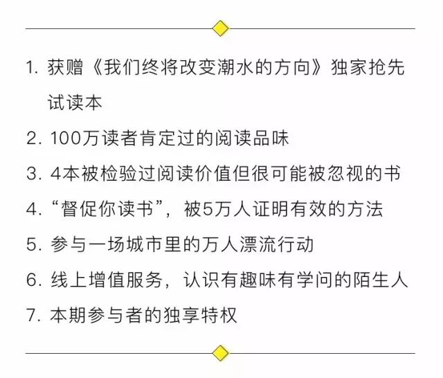 这是一封来自「新世相」的读书实验邀请函1493 作者: 来源: 发布时间:2024-8-16 01:33