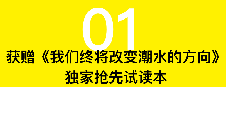 这是一封来自「新世相」的读书实验邀请函9622 作者: 来源: 发布时间:2024-8-16 01:33