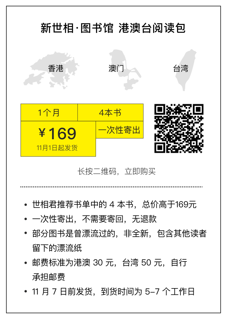 这是一封来自「新世相」的读书实验邀请函6494 作者: 来源: 发布时间:2024-8-16 01:33