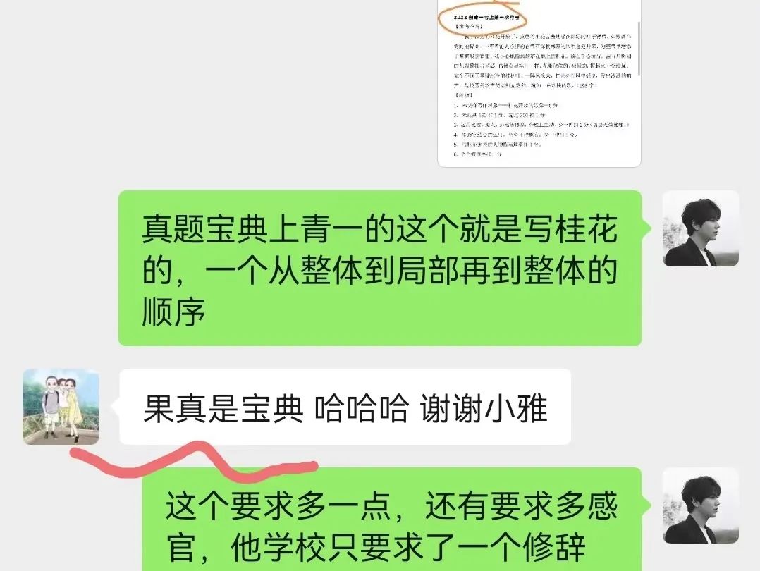 初一语文 | 期中宝典在手,期中考试无忧!知识全覆盖,复习无压力~2739 作者: 来源: 发布时间:2024-8-16 09:34