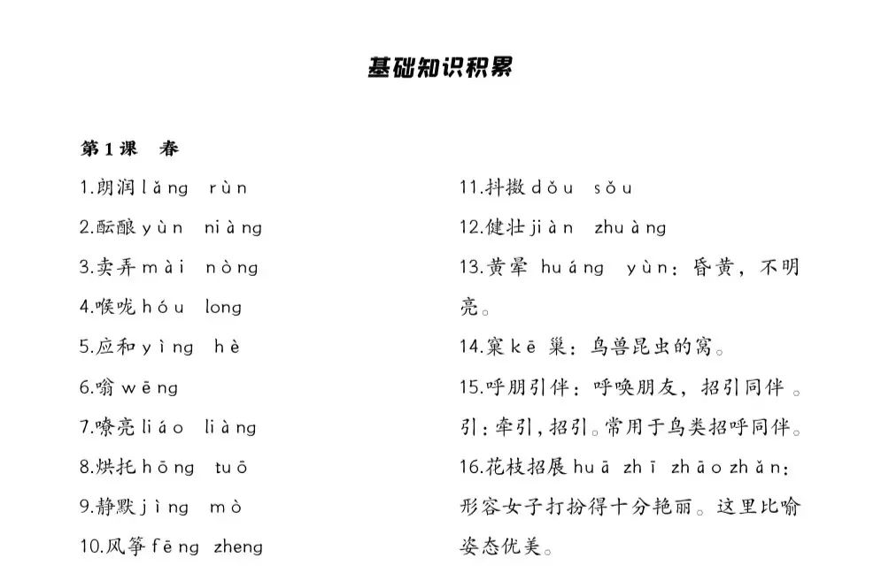 初一语文 | 期中宝典在手,期中考试无忧!知识全覆盖,复习无压力~160 作者: 来源: 发布时间:2024-8-16 09:34