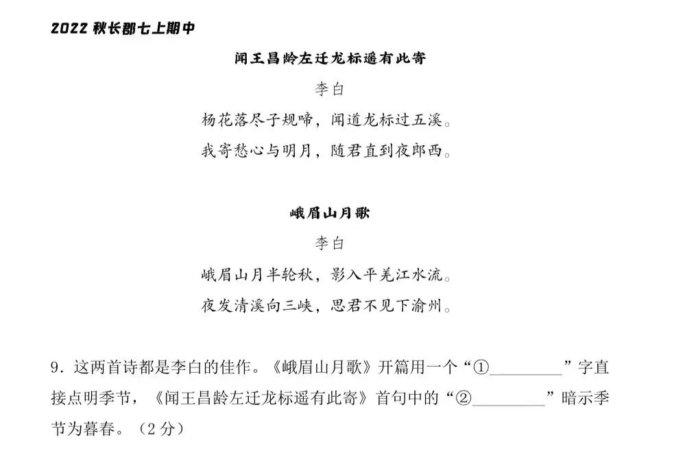 初一语文 | 期中宝典在手,期中考试无忧!知识全覆盖,复习无压力~8147 作者: 来源: 发布时间:2024-8-16 09:34