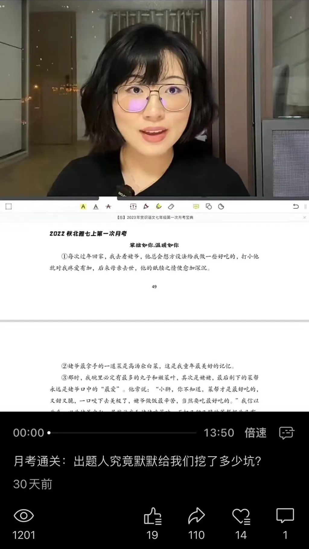 初一语文 | 期中宝典在手,期中考试无忧!知识全覆盖,复习无压力~4031 作者: 来源: 发布时间:2024-8-16 09:34