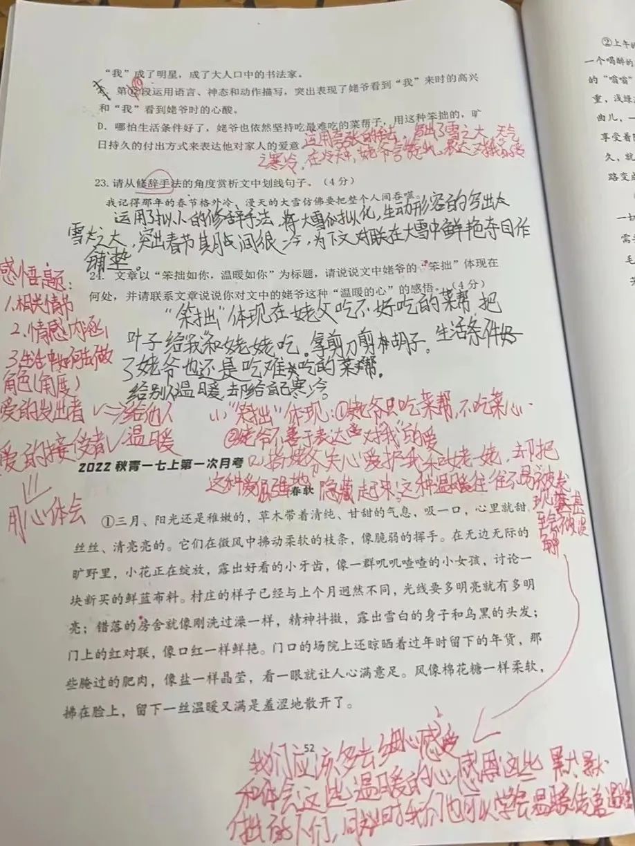 初一语文 | 期中宝典在手,期中考试无忧!知识全覆盖,复习无压力~3423 作者: 来源: 发布时间:2024-8-16 09:34