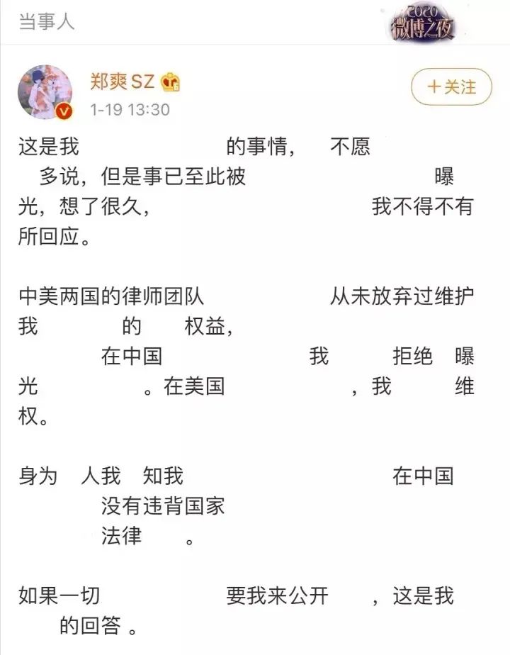 华晨宇“瓜”后余生,郑爽翻盘稳了?如果你是内娱双生瓜的公关团队会怎么办?105 作者: 来源: 发布时间:2024-8-16 12:36