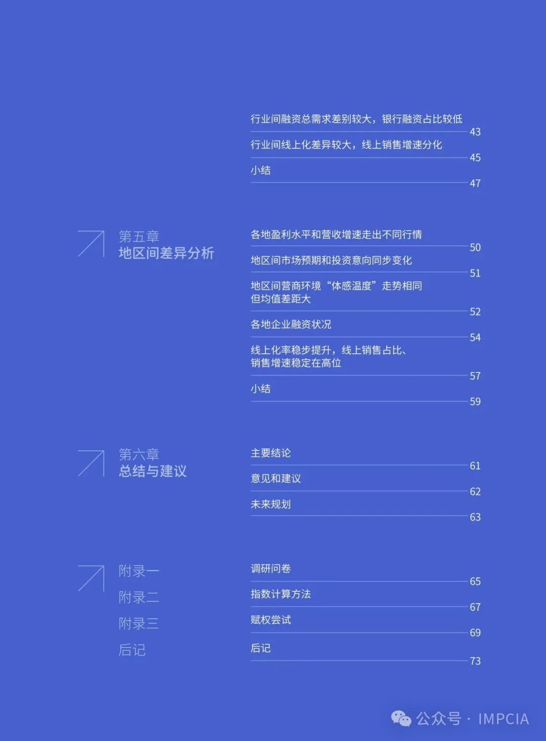 报告丨腾讯:2023中小微企业经营状况与数字化转型调研报告(附下载)2044 作者: 来源: 发布时间:2024-8-16 15:57