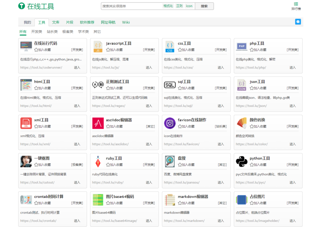 10个解放双手的在线工具,有些代码真的不用手写!2089 作者: 来源: 发布时间:2024-8-16 17:38