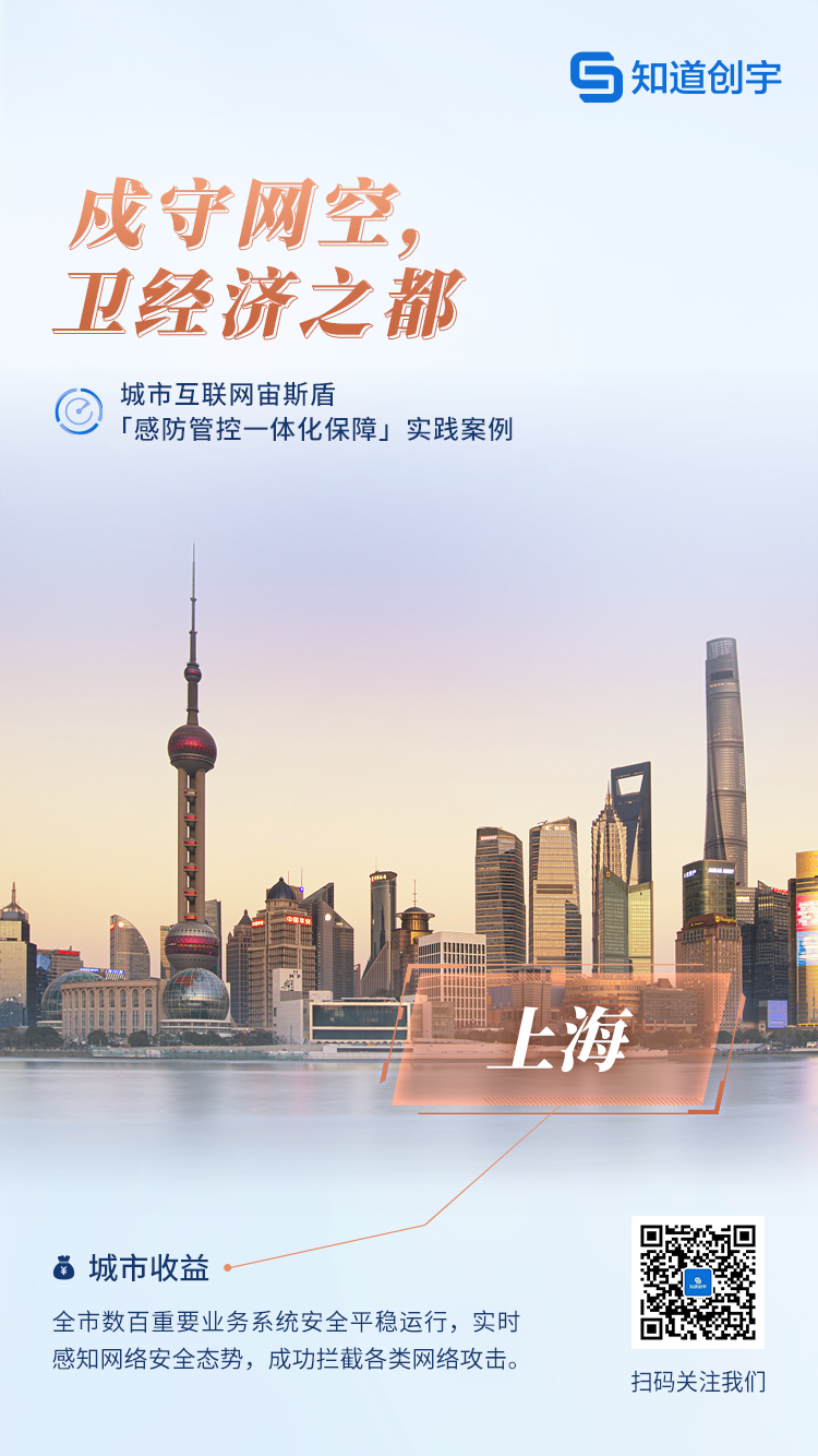 知道创宇签约上海市普陀区,赵伟分享网安产业思考3510 作者: 来源: 发布时间:2024-8-16 18:24