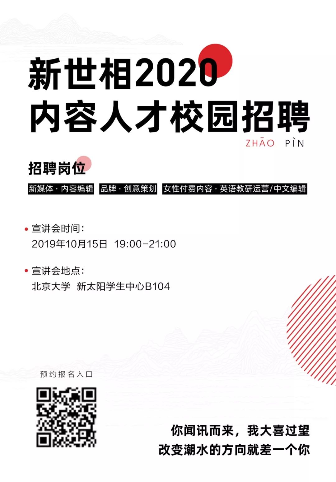 新世相招聘:你负责做喜欢的事,我负责给你发钱7743 作者: 来源: 发布时间:2024-8-16 22:06