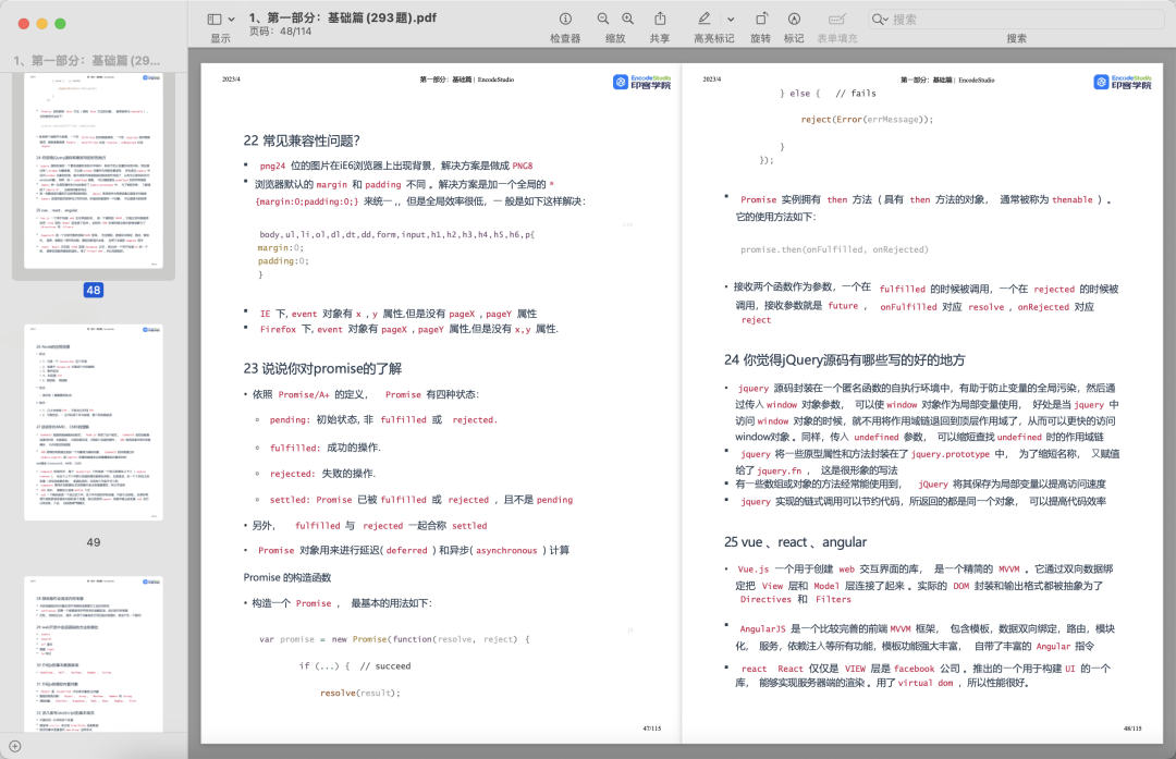 Web前端已成气候!1394 作者: 来源: 发布时间:2024-8-17 17:11