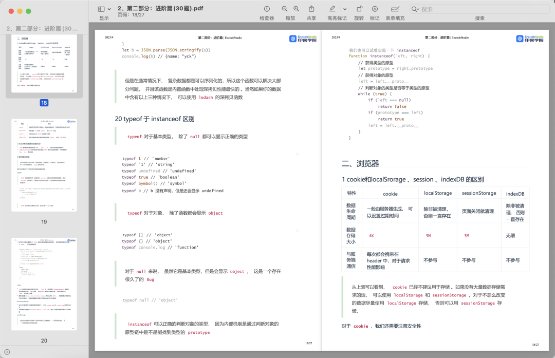 Web前端已成气候!6790 作者: 来源: 发布时间:2024-8-17 17:11