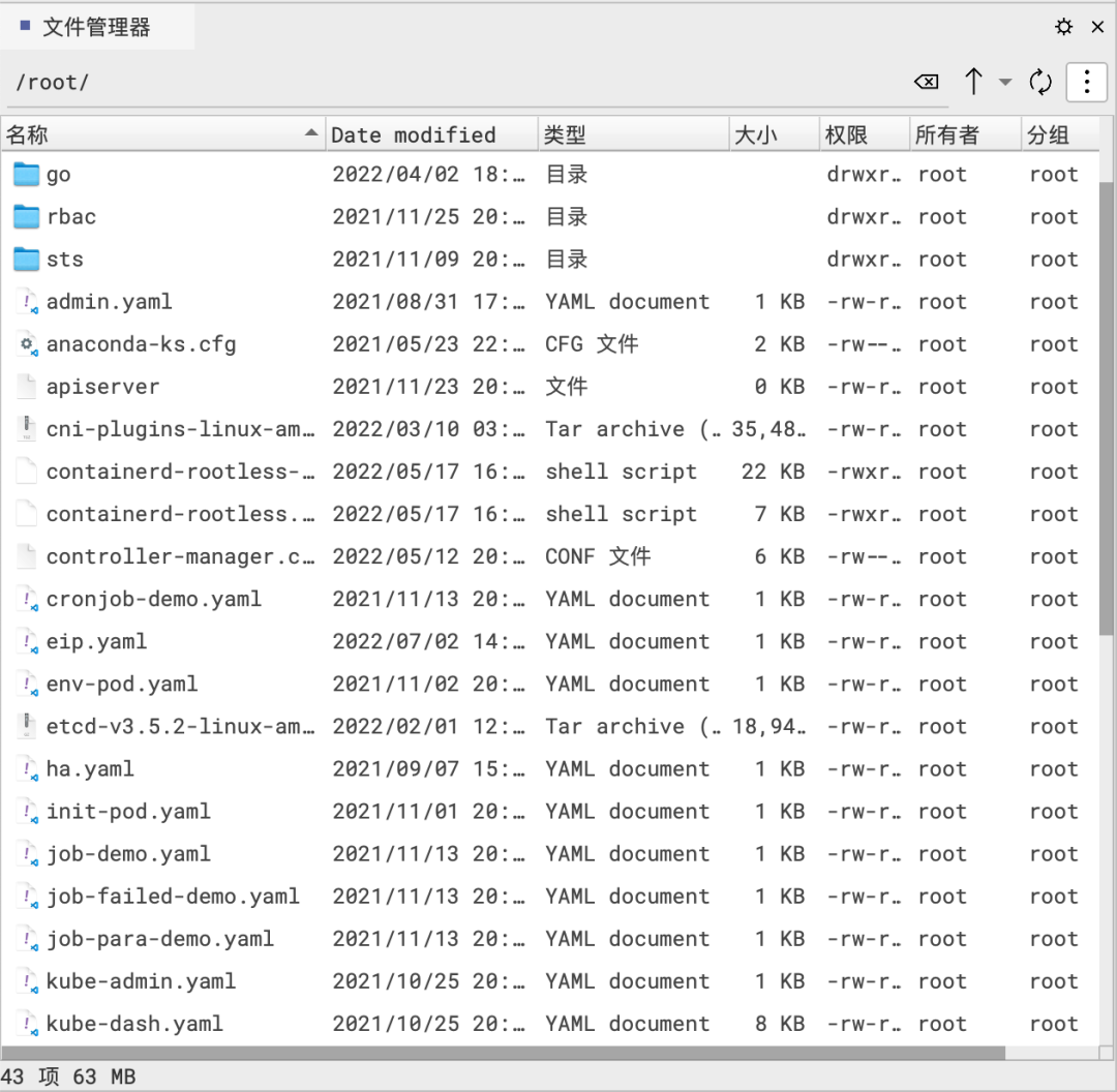 平替XShell!又一款功能强大、跨平台、开源的SSH工具!14 作者: 来源: 发布时间:2024-8-17 17:47