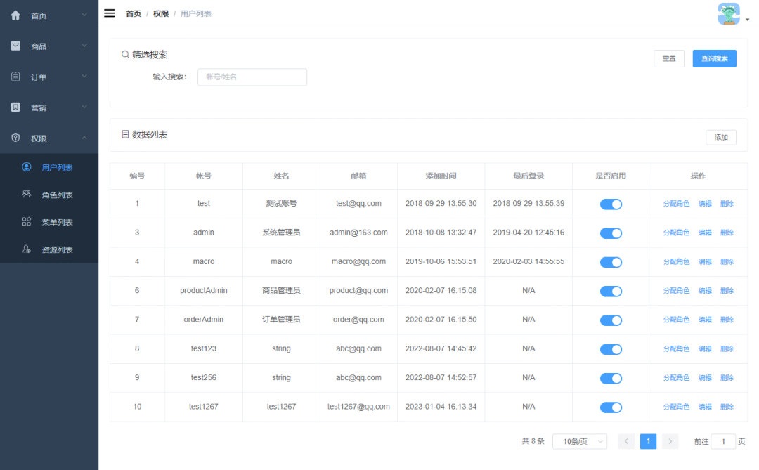 看了我的权限系统设计技巧,公司同事都开始悄悄模仿了...2422 作者: 来源: 发布时间:2024-8-18 07:18