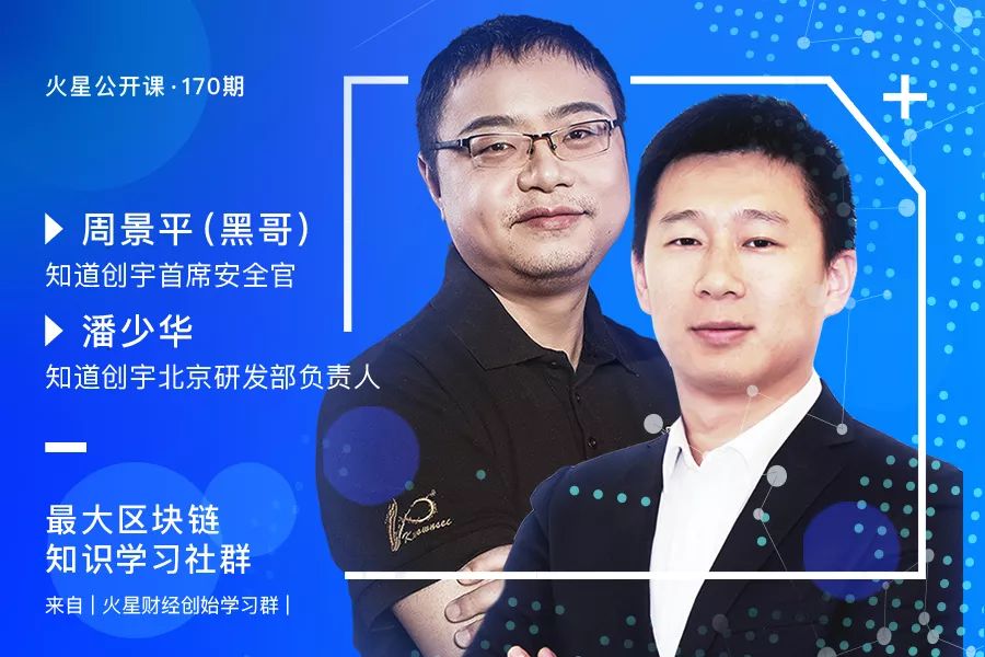 知道创宇黑哥&潘少华:安全是个持续对抗的过程,道高一尺魔高一丈6652 作者: 来源: 发布时间:2024-8-18 07:31