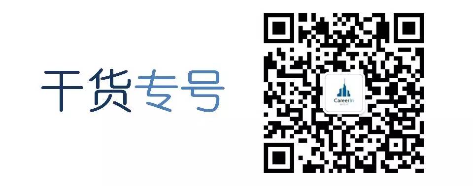 223篇投行PEVC干货,CareerIn用心整理,一次看个够1267 作者: 来源: 发布时间:2024-8-18 09:05