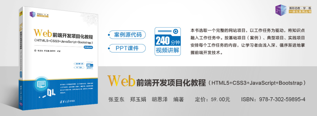 Web前端开发教与学(课程教学大纲)9132 作者: 来源: 发布时间:2024-8-18 13:14