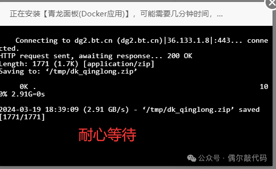 宝塔面板系列——两种方式安装青龙面板9309 作者: 来源: 发布时间:2024-8-18 13:56