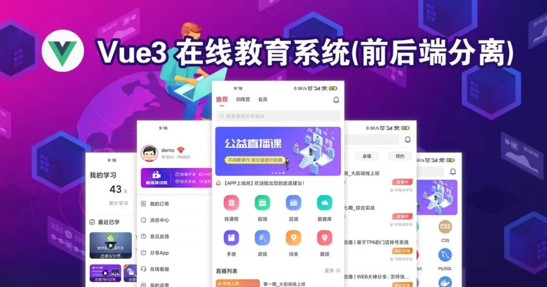 PHP中文网零基础到实战特价课,零基础开始!2351 作者: 来源: 发布时间:2024-8-18 21:33