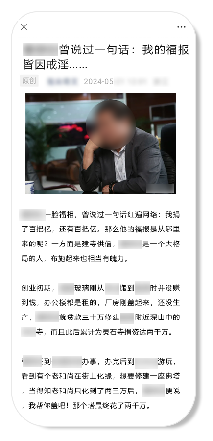 微信公众平台运营中心发布公示6188 作者: 来源: 发布时间:2024-8-19 02:51