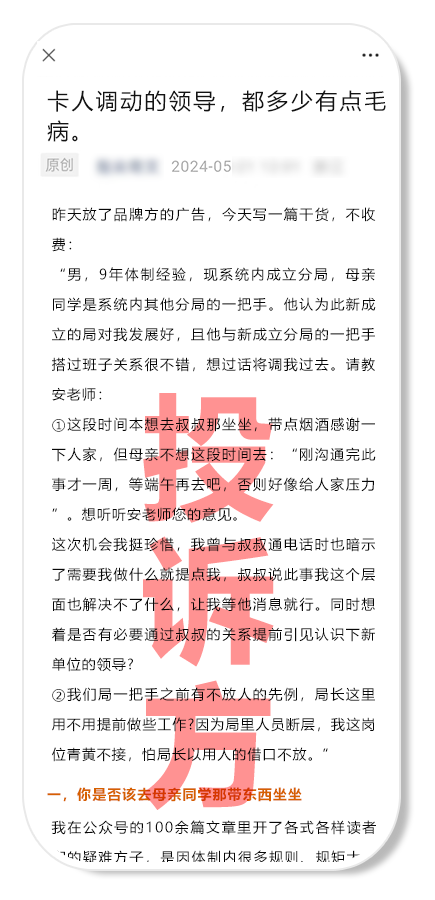 微信公众平台运营中心发布公示2583 作者: 来源: 发布时间:2024-8-19 02:51