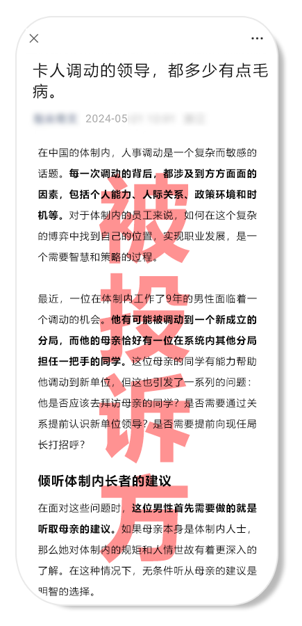 微信公众平台运营中心发布公示6845 作者: 来源: 发布时间:2024-8-19 02:51