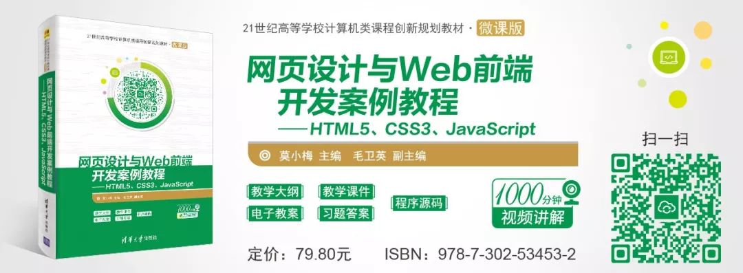 网页设计与Web前端开发教与学(含教学大纲和教案)8801 作者: 来源: 发布时间:2024-8-22 15:59