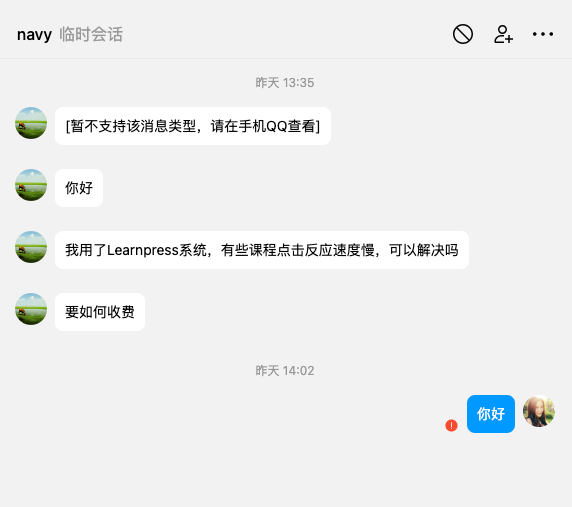 薇晓朵在线咨询 QQ 临时会话下线通知,如有需要请直接添加好友、邮件联系.7600 作者: 来源: 发布时间:2024-8-22 19:20