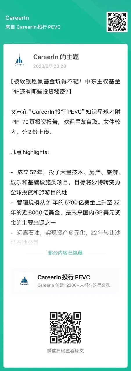 投资人新宠:沙特ETF被买爆!2243 作者: 来源: 发布时间:2024-8-23 13:38