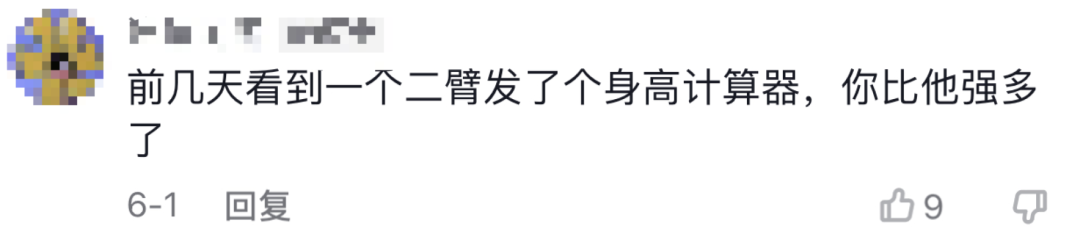 大一女生废话编程爆火!懂不懂编程的看完都拴Q了9031 作者: 来源: 发布时间:2024-8-23 13:49