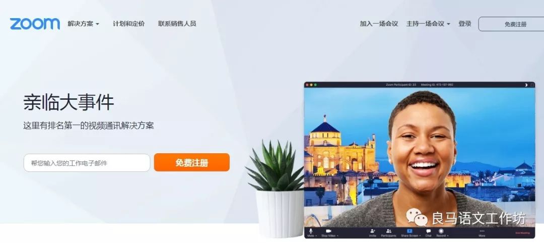 Zoom——多人云视频会议软件5906 作者: 来源: 发布时间:2024-8-23 14:55