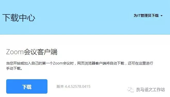 Zoom——多人云视频会议软件2966 作者: 来源: 发布时间:2024-8-23 14:55