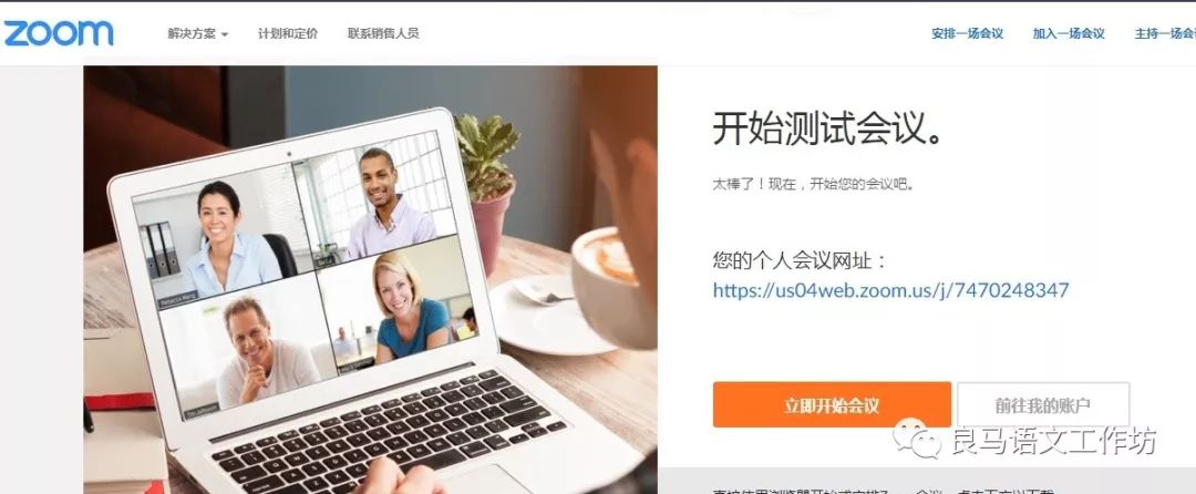Zoom——多人云视频会议软件3338 作者: 来源: 发布时间:2024-8-23 14:55