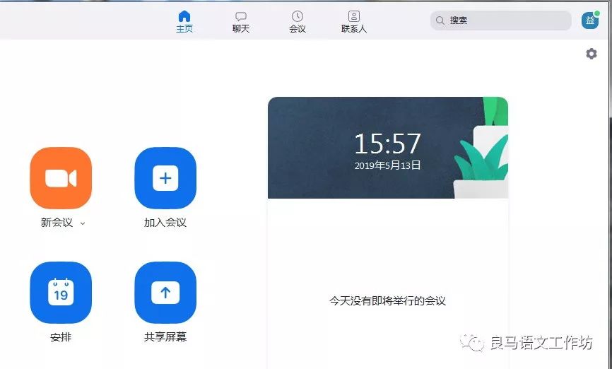 Zoom——多人云视频会议软件3108 作者: 来源: 发布时间:2024-8-23 14:55