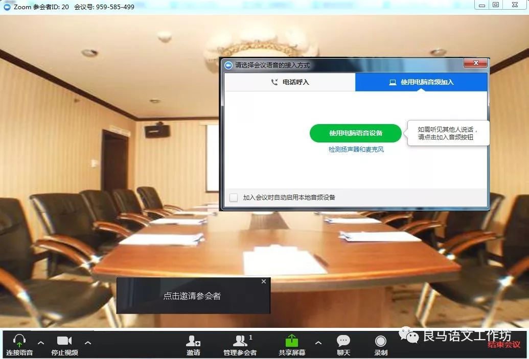 Zoom——多人云视频会议软件1504 作者: 来源: 发布时间:2024-8-23 14:55